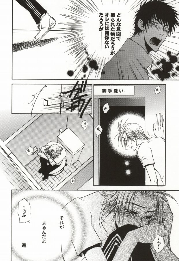 (C64) [Sakura39 (Yozakura Sakyo)] SOS 2 (Eyeshield 21) - Page 19