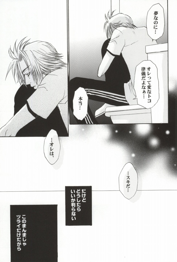 (C64) [Sakura39 (Yozakura Sakyo)] SOS 2 (Eyeshield 21) - Page 22