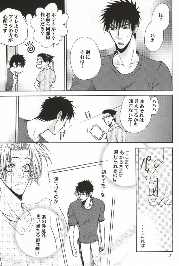 (C64) [Sakura39 (Yozakura Sakyo)] SOS 2 (Eyeshield 21) - Page 24