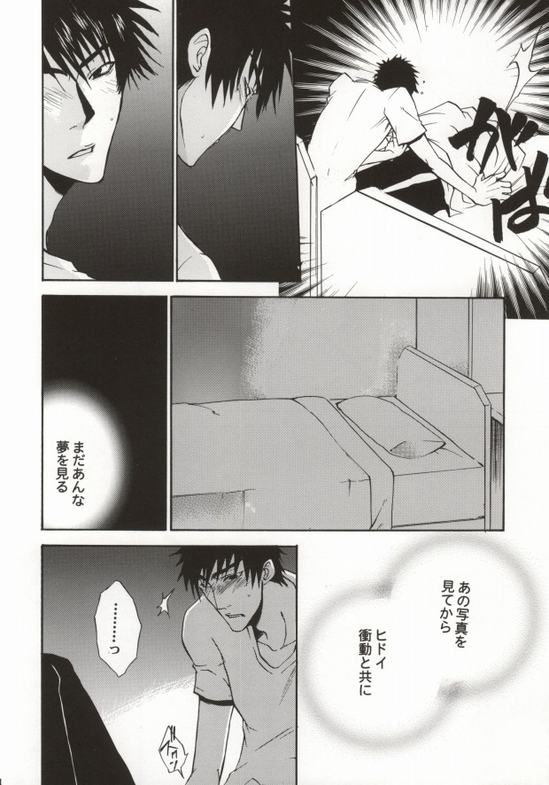 (C64) [Sakura39 (Yozakura Sakyo)] SOS 2 (Eyeshield 21) - Page 27