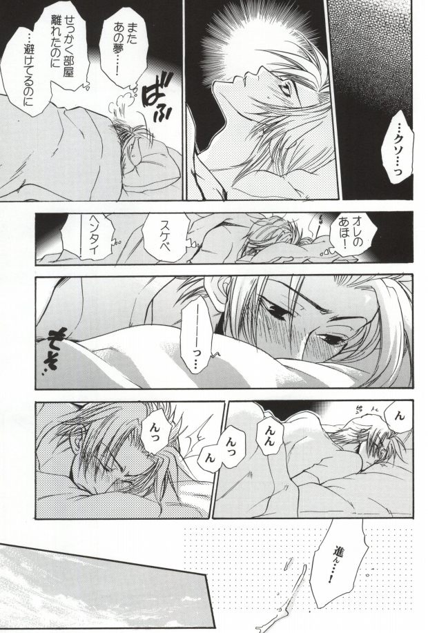 (C64) [Sakura39 (Yozakura Sakyo)] SOS 2 (Eyeshield 21) - Page 28