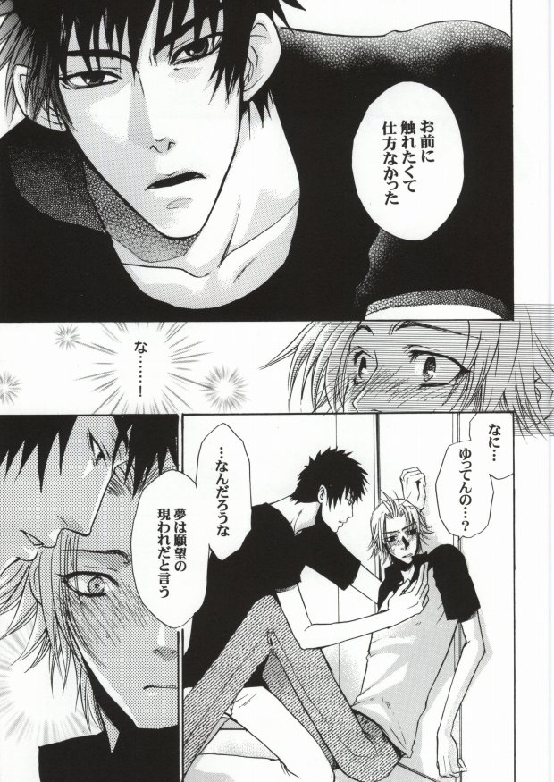 (C64) [Sakura39 (Yozakura Sakyo)] SOS 2 (Eyeshield 21) - Page 36