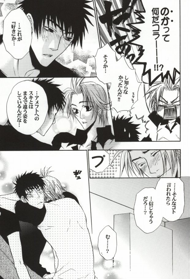 (C64) [Sakura39 (Yozakura Sakyo)] SOS 2 (Eyeshield 21) - Page 40