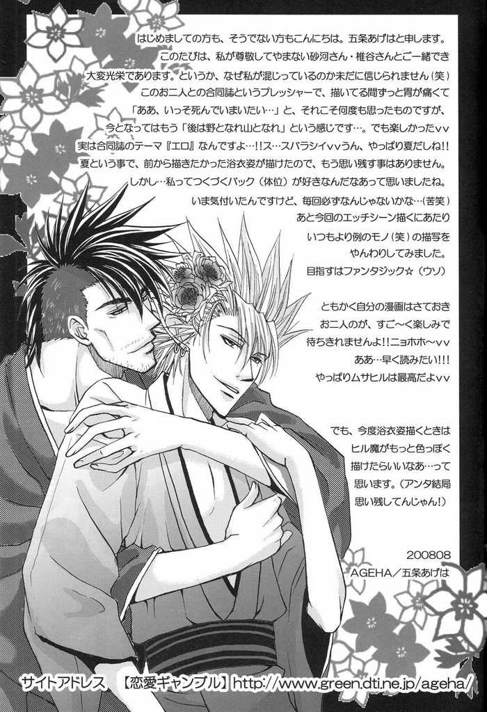 (C74) [AGEHA, PM2, Punkish Dragoneer (Shiiya Minato, Gojyou Ageha, Sagawa Miku)] BODY SPECIAL (Eyeshield 21) [English] - Page 16