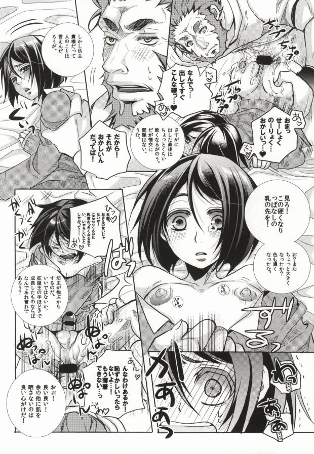 (C81) [Kanakana Shoutengai (Riuta Gao)] Rider Gumi ga Chucchu Love Love shiteru dake no Ohanashi (Fate/Zero) - Page 3