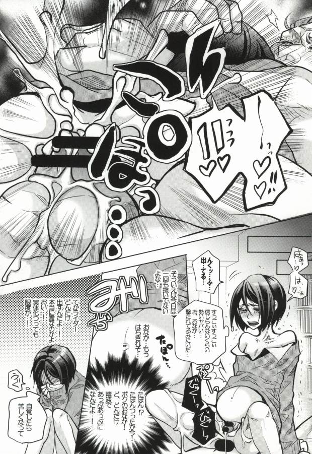 (C81) [Kanakana Shoutengai (Riuta Gao)] Rider Gumi ga Chucchu Love Love shiteru dake no Ohanashi (Fate/Zero) - Page 8