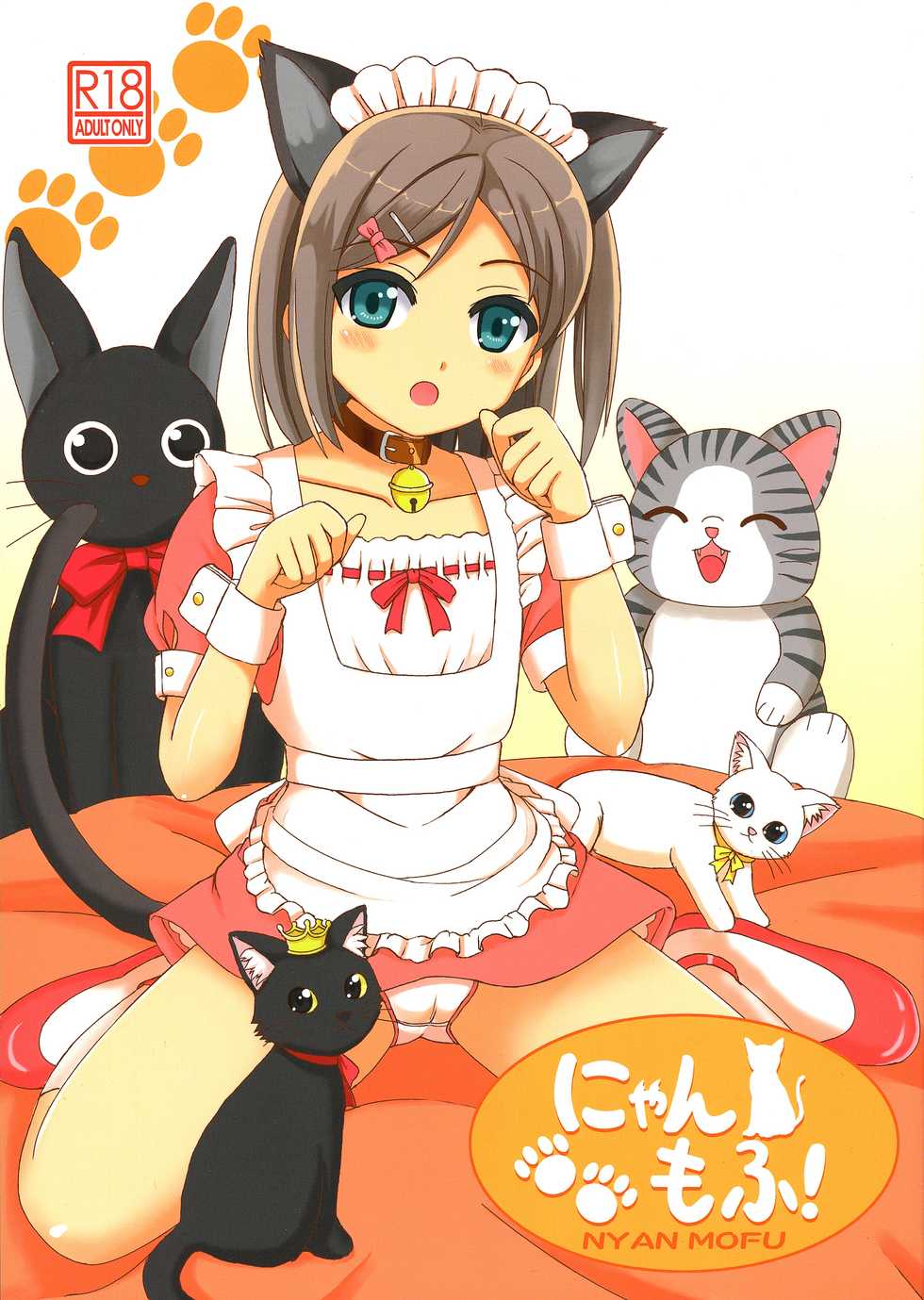 (COMIC1☆7) [Lemon Tei (Ookawa Wataru)] Nyan Mofu (Hentai Ouji to Warawanai Neko.) - Page 1