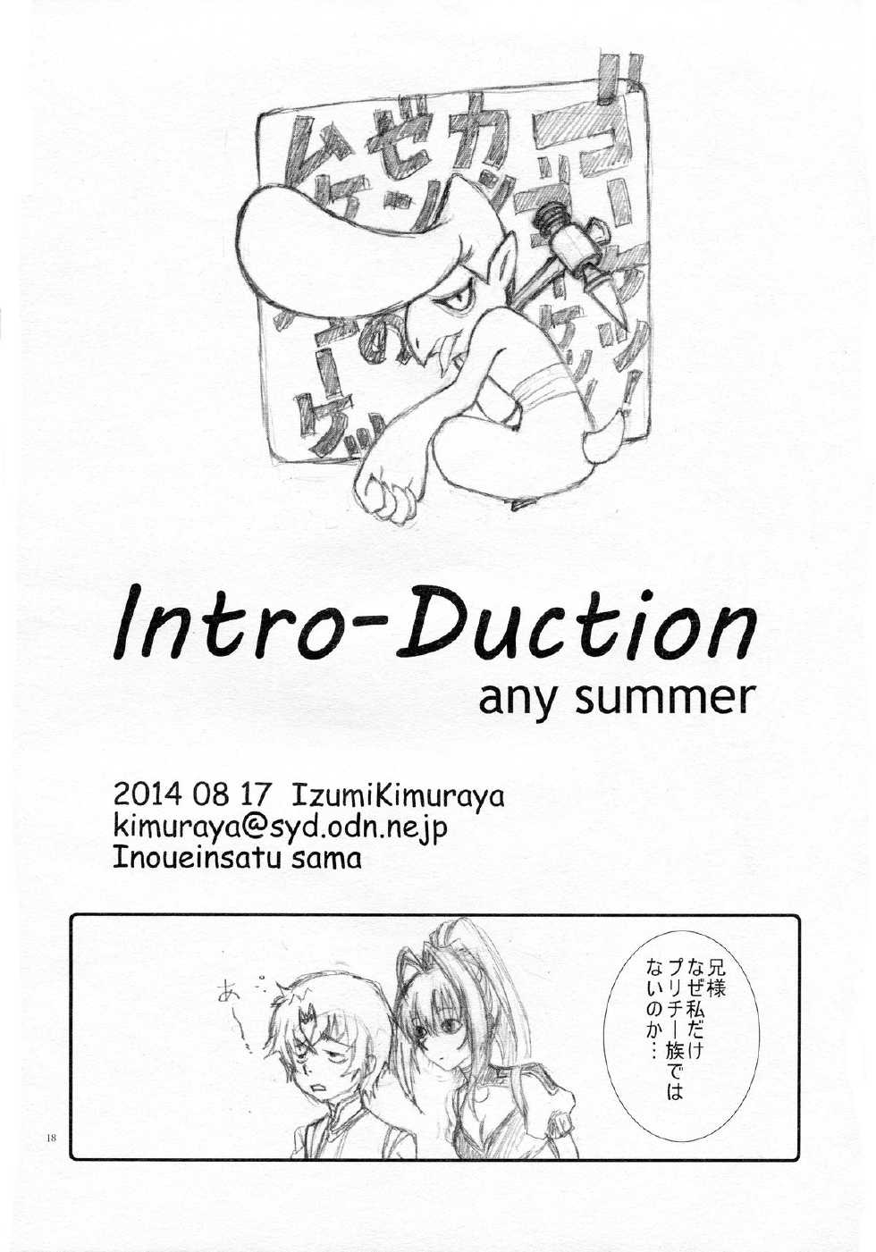 (C86) [Chanbara! (Kimuraya Izumi)] Intro-Duction any summer (Hitsugi no Chaika) - Page 18