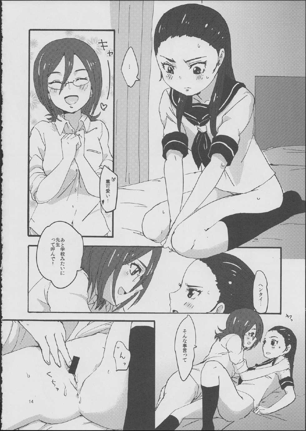 (C82) [Yukirinrin! (Yu)] Kiryuu Sensei to Kiryuu-san! (Futari wa Precure Splash Star) - Page 13