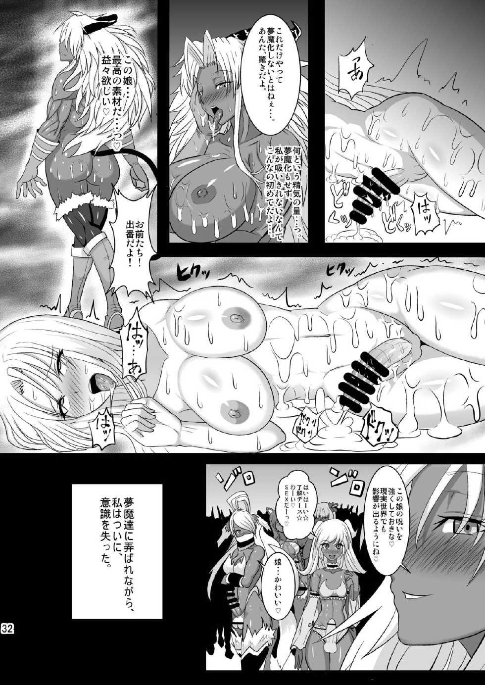 [Circle Σ (Awamori Ichitarou)] Musou Tensei Stella Knight [Digital] - Page 32