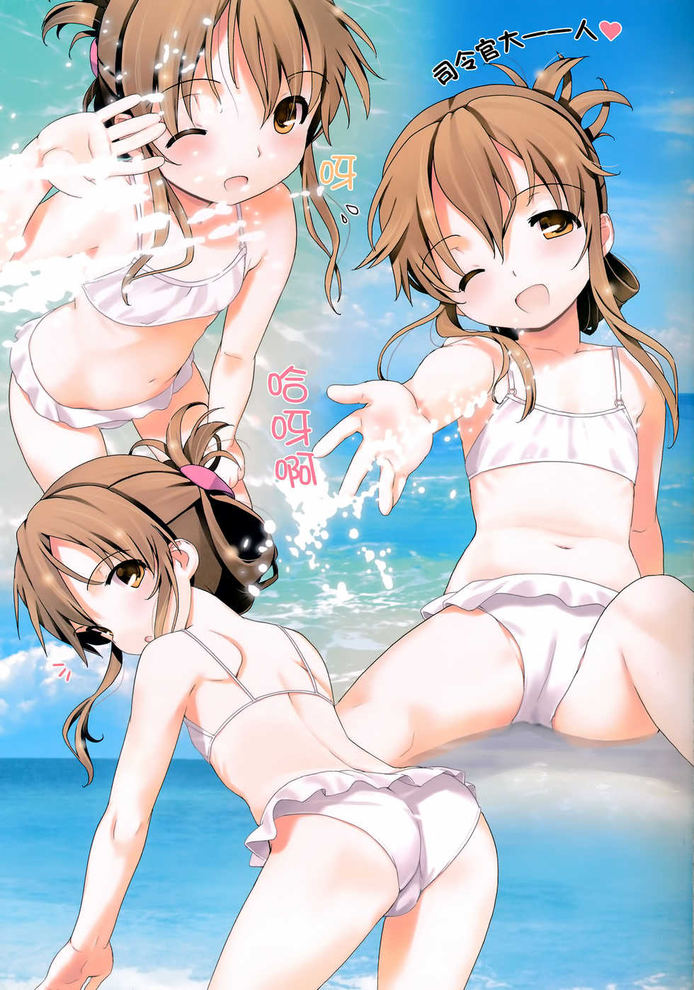 (C86) [Aardvark (Jiji)] SUMMER LIGHTNING (Kantai Collection -KanColle-) [Chinese] [无毒汉化组] - Page 6