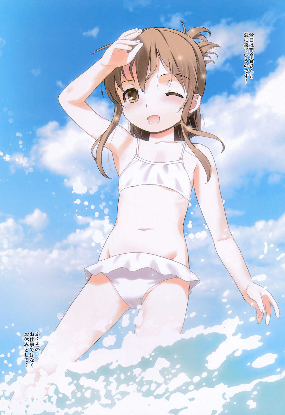 (C86) [Aardvark (Jiji)] SUMMER LIGHTNING (Kantai Collection -KanColle-) - Page 4