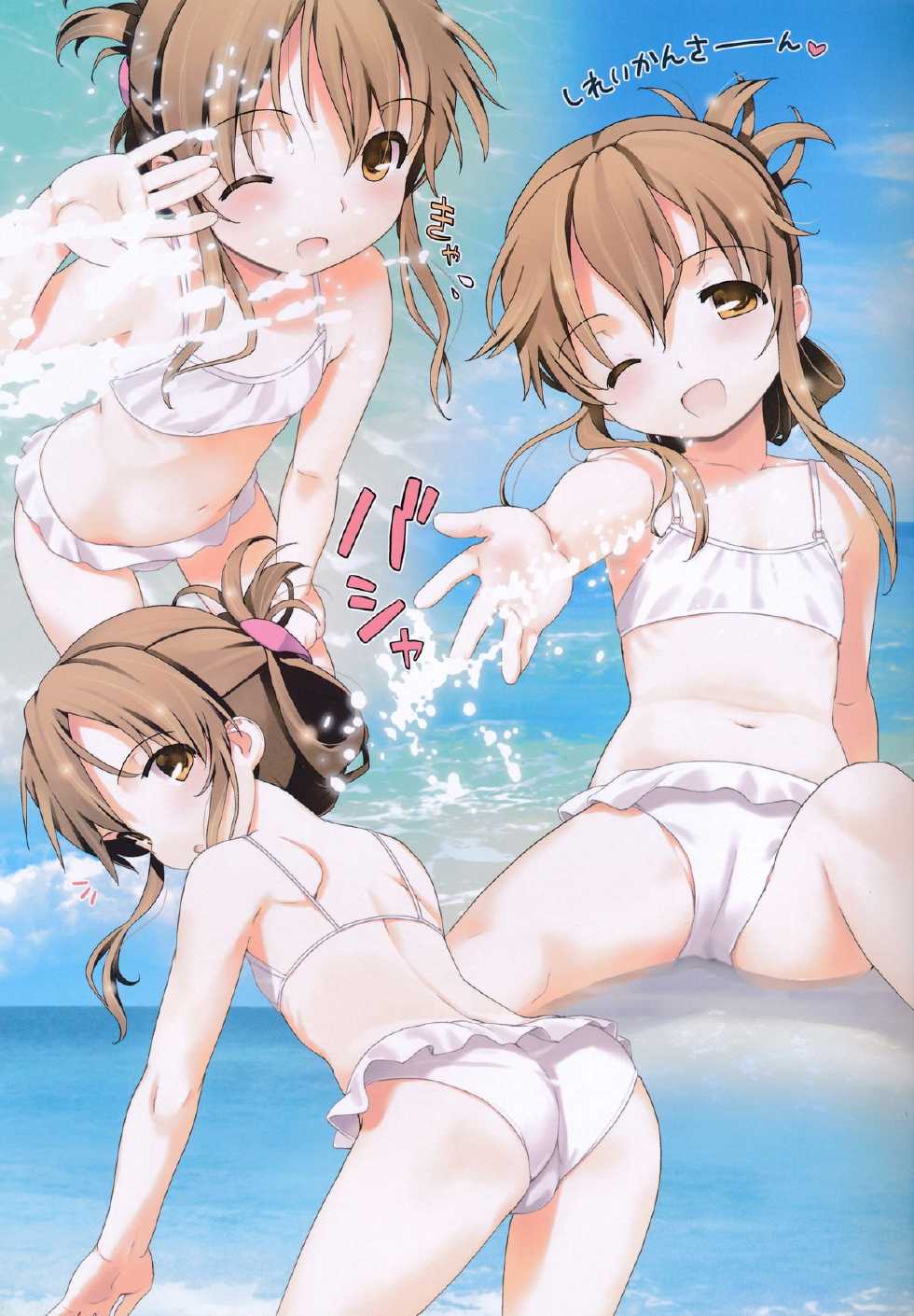 (C86) [Aardvark (Jiji)] SUMMER LIGHTNING (Kantai Collection -KanColle-) - Page 5