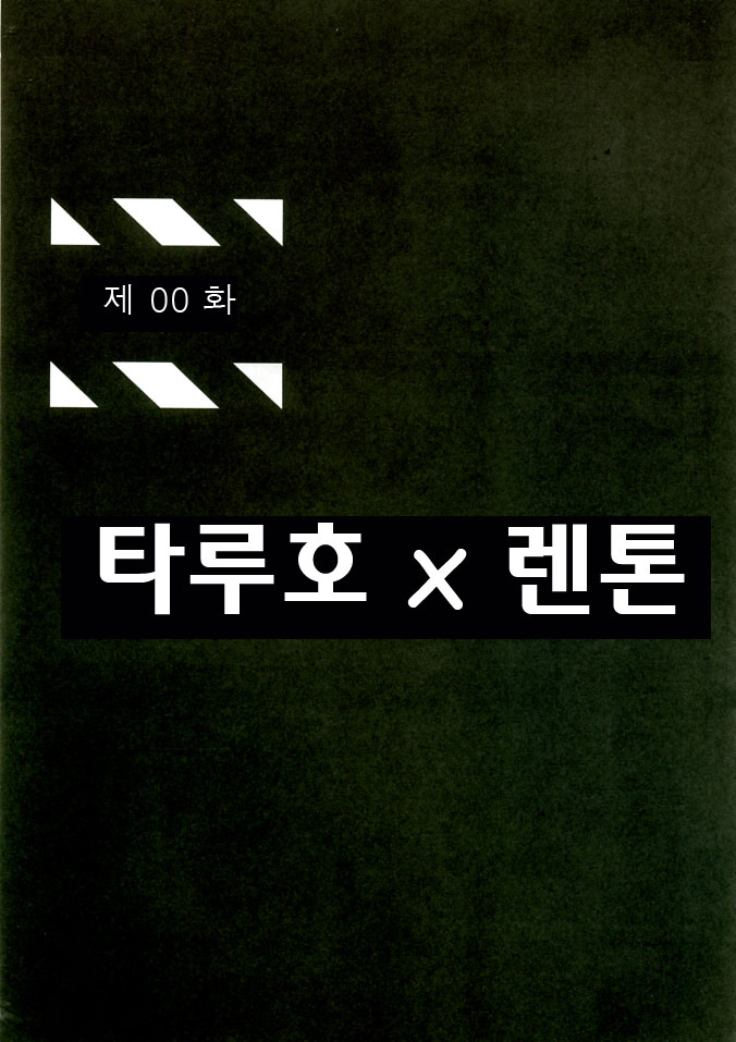 (C68) [Gardening Bulldog (Akira Gotoh)] rave=out (Eureka Seven) [Korean] - Page 6
