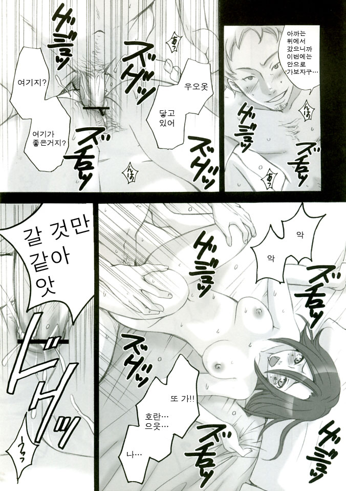 (C68) [Gardening Bulldog (Akira Gotoh)] rave=out (Eureka Seven) [Korean] - Page 36