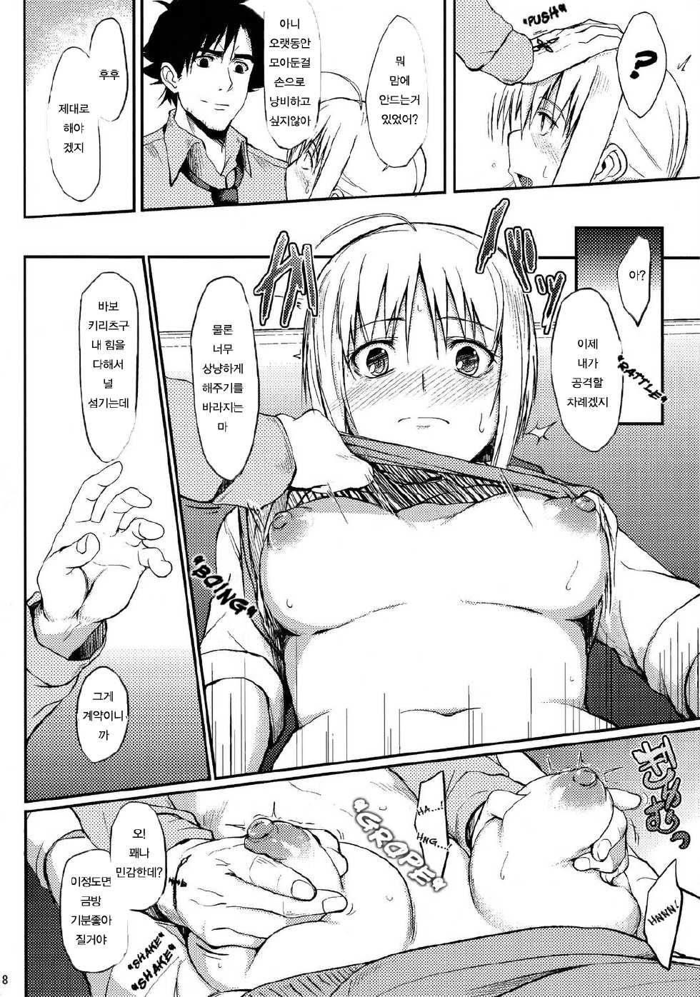 (C82) [Seniman Kartun (Kosuke Haruhito)] Joshikou Saber | 세이버는 고등학생 (Fate/Zero) [Korean] [Liberty Library] - Page 7