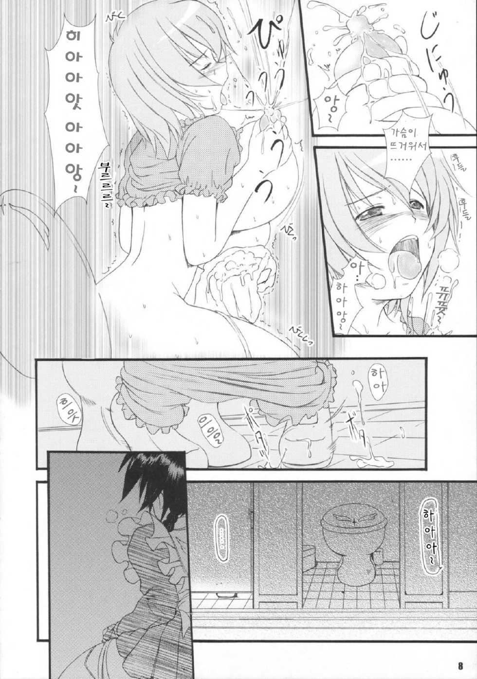 (C70) [KS Factory (KESSON SYOUJYO)] Kesson Shojo Extra 4 (Mai-Otome) [Korean] - Page 5