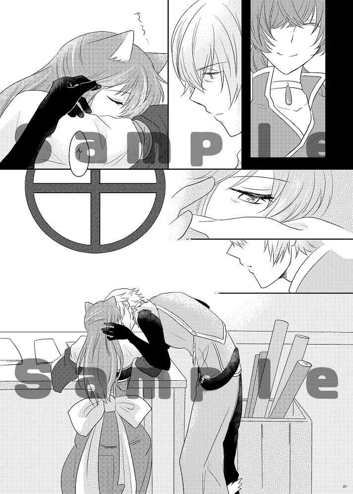 【ラヴコレ秋新刊】この感情に名前は無い【賈栩×関羽】 Juuza Engi ~Engetsu Sangokuden~ sample - Page 3