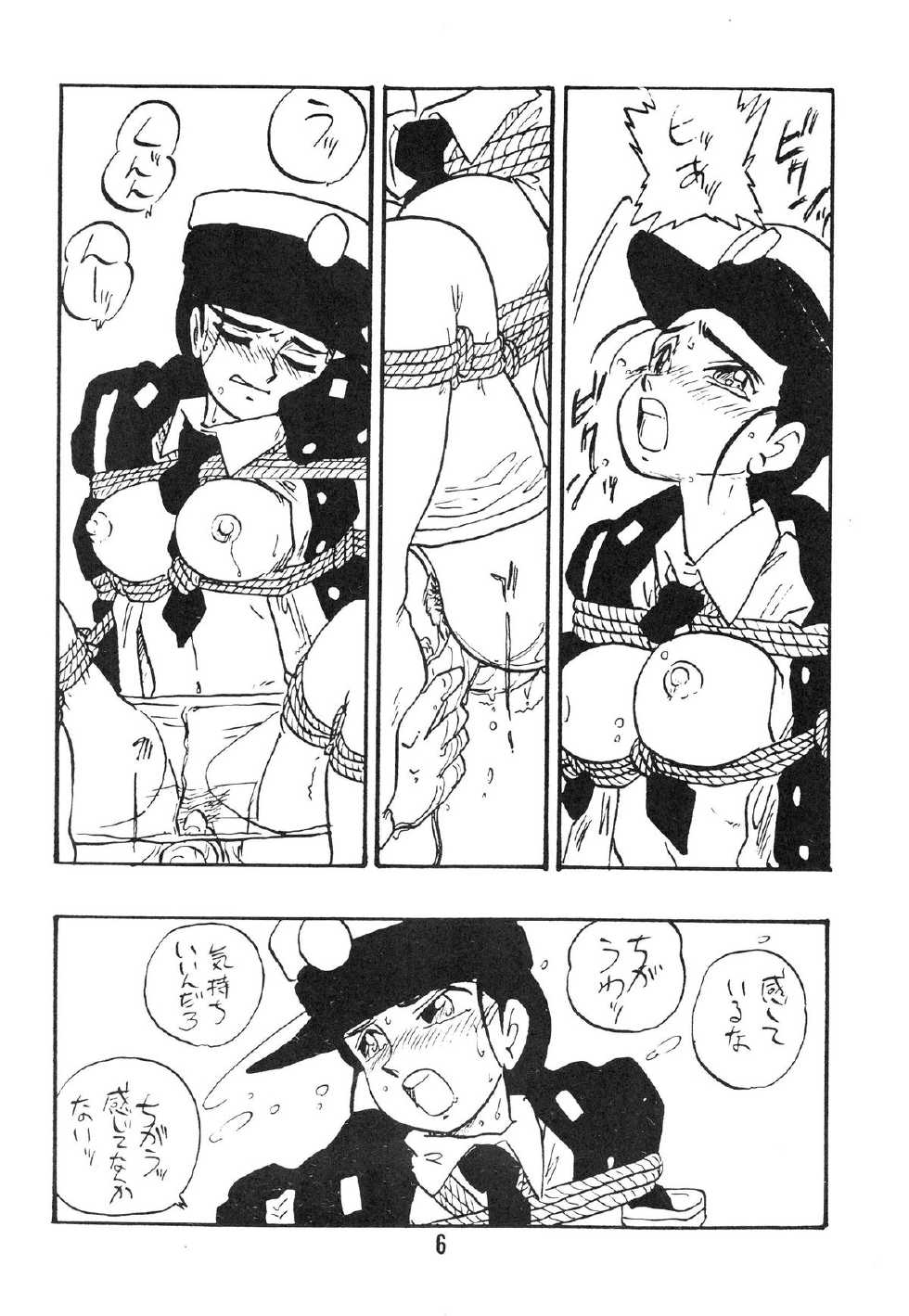 [UNION OF THE SNAKE (Shinda Mane)] Rei REIKO Ko - Page 6