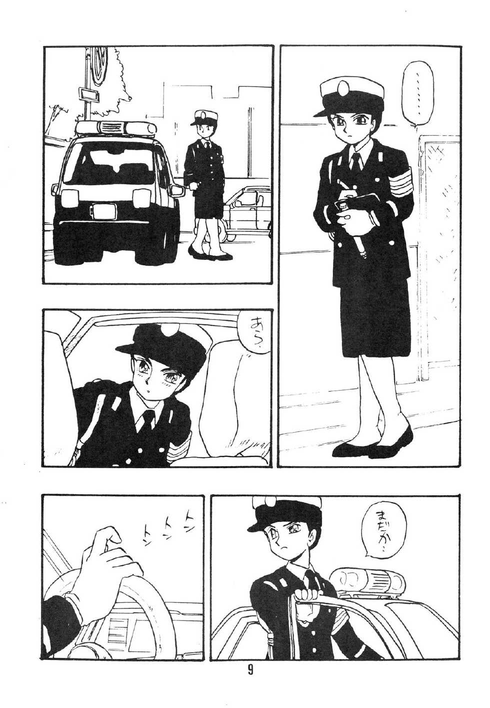 [UNION OF THE SNAKE (Shinda Mane)] Rei REIKO Ko - Page 9