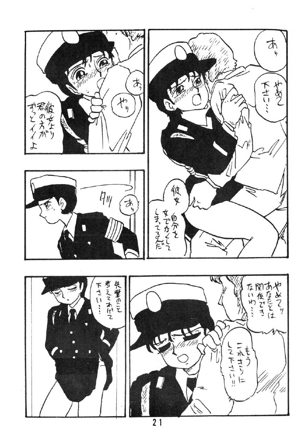 [UNION OF THE SNAKE (Shinda Mane)] Rei REIKO Ko - Page 21