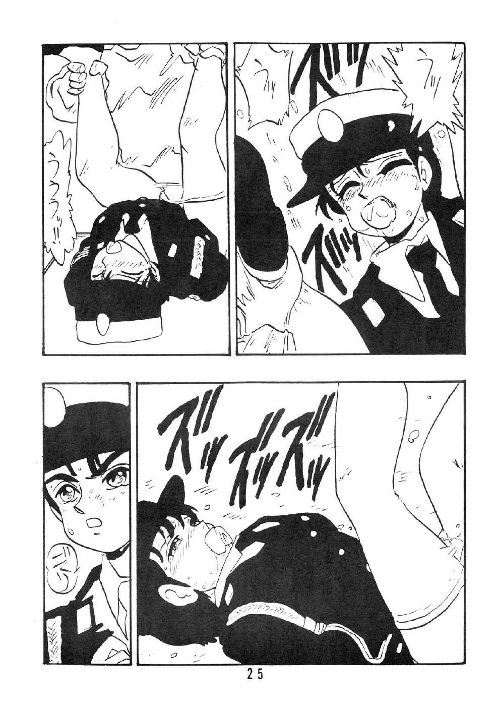 [UNION OF THE SNAKE (Shinda Mane)] Rei REIKO Ko - Page 25