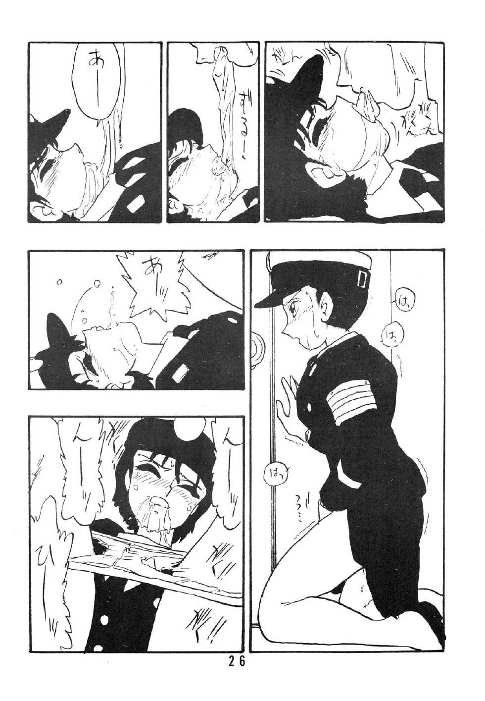[UNION OF THE SNAKE (Shinda Mane)] Rei REIKO Ko - Page 26