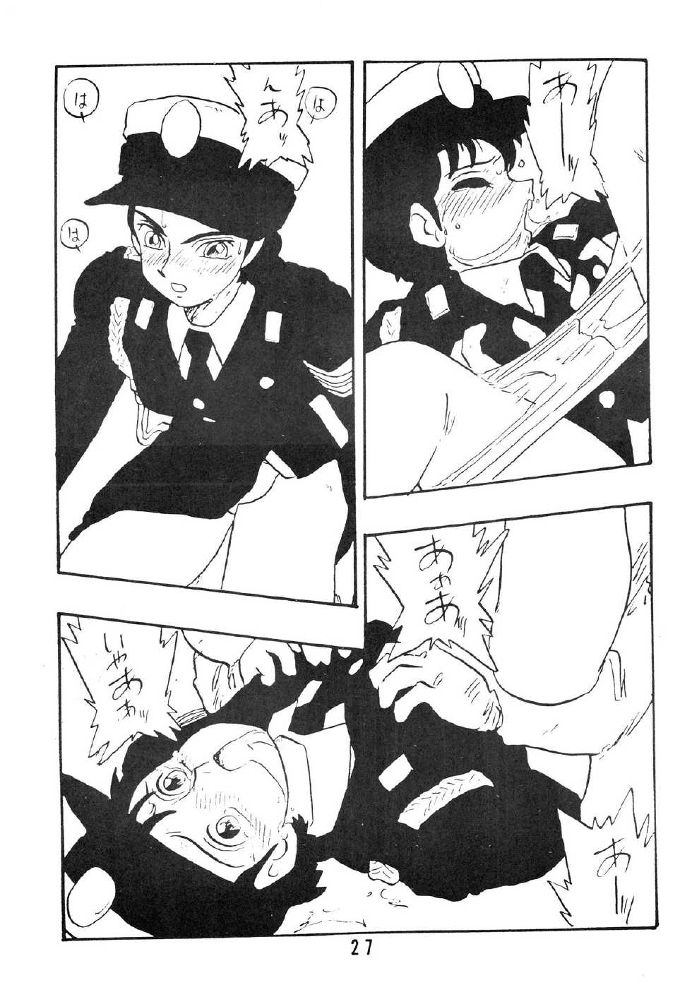 [UNION OF THE SNAKE (Shinda Mane)] Rei REIKO Ko - Page 27