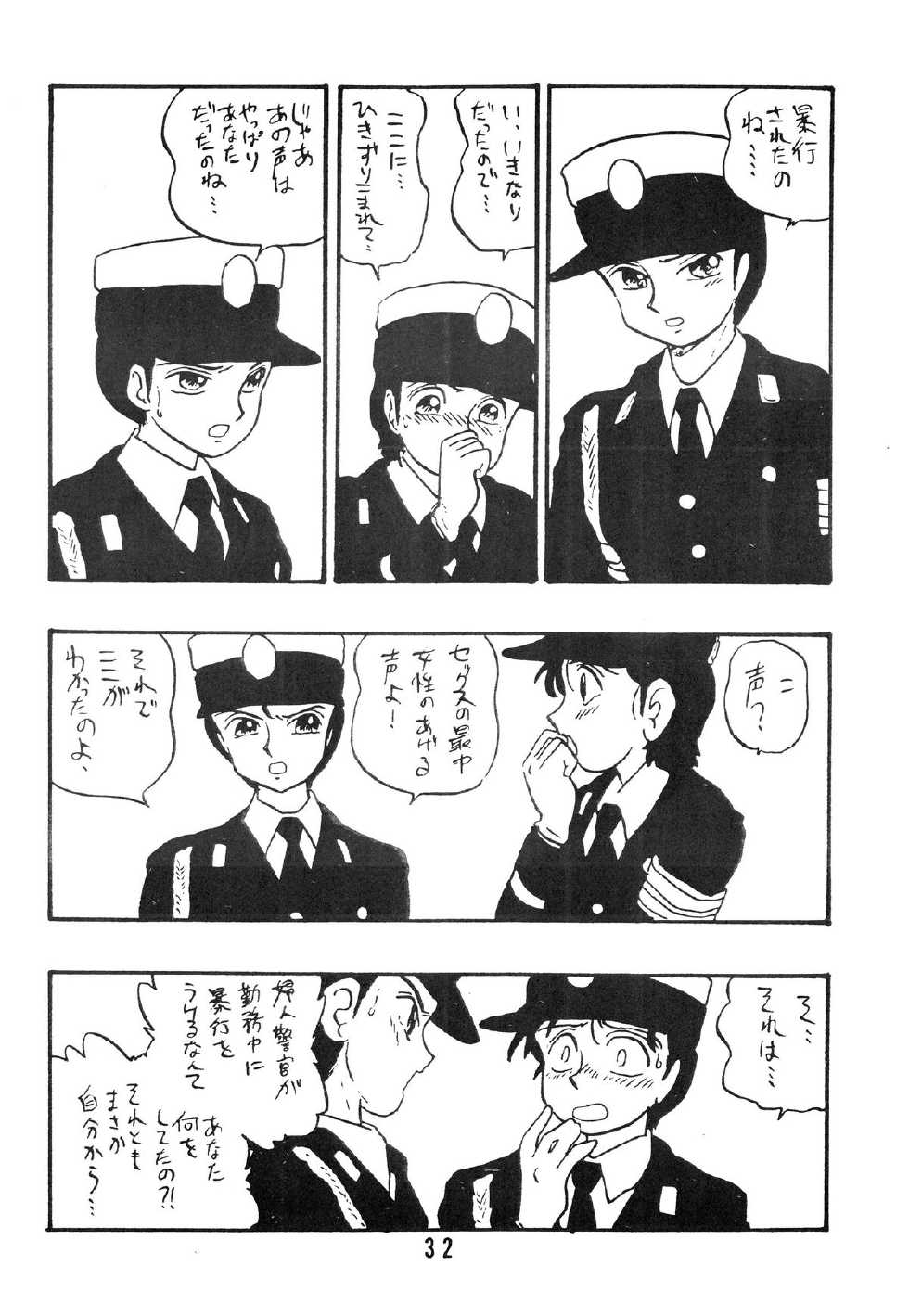 [UNION OF THE SNAKE (Shinda Mane)] Rei REIKO Ko - Page 32