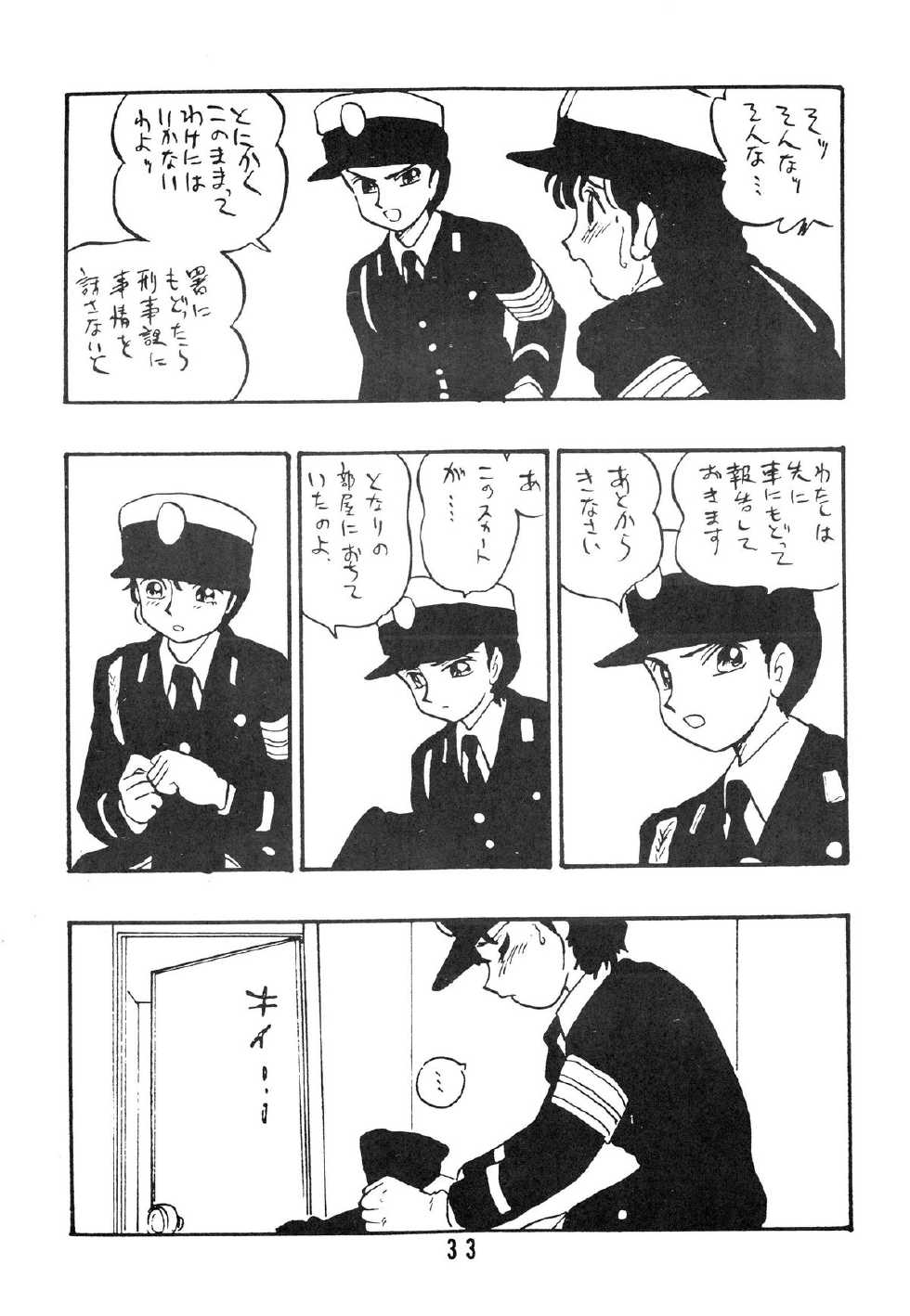 [UNION OF THE SNAKE (Shinda Mane)] Rei REIKO Ko - Page 33
