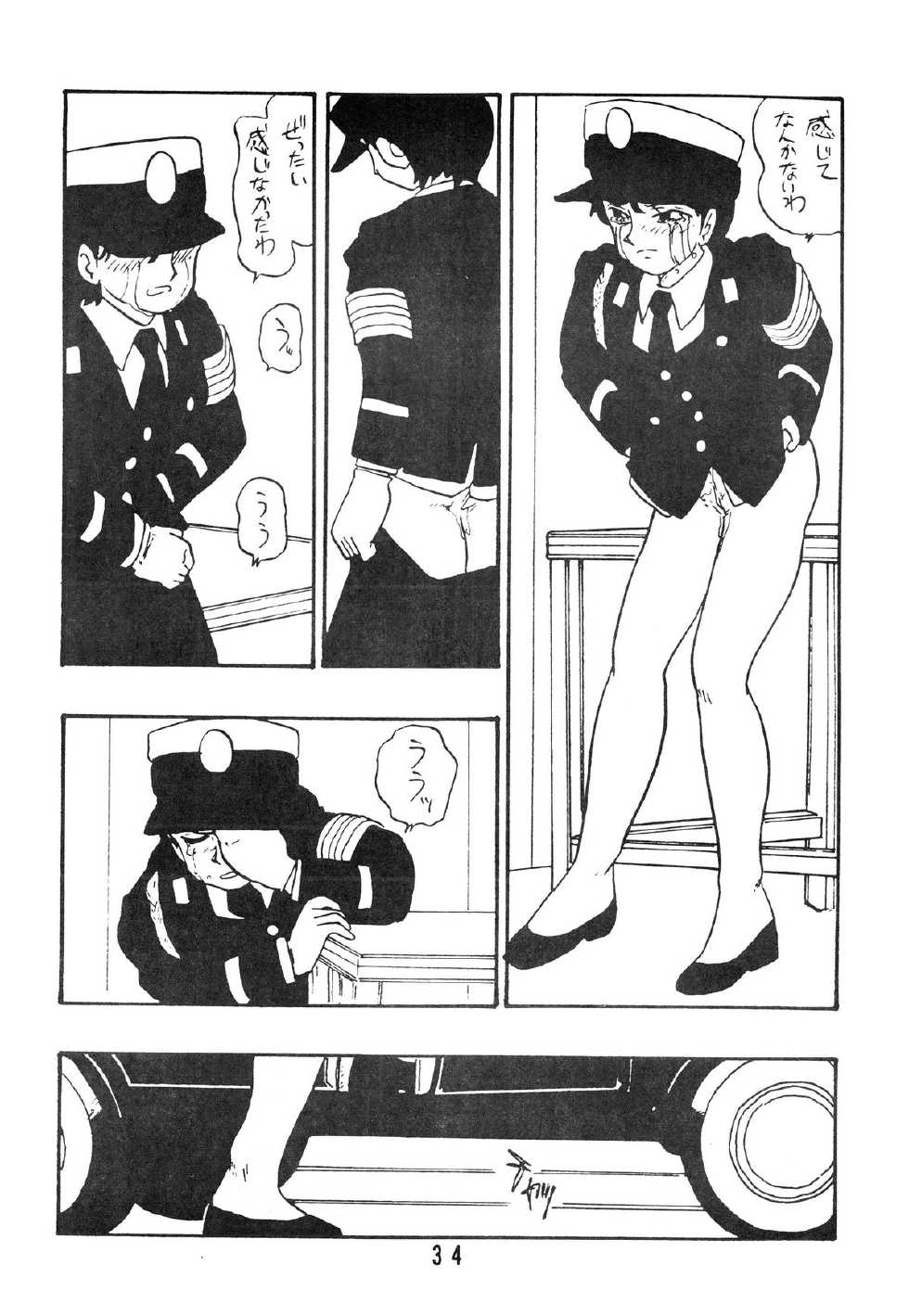 [UNION OF THE SNAKE (Shinda Mane)] Rei REIKO Ko - Page 34