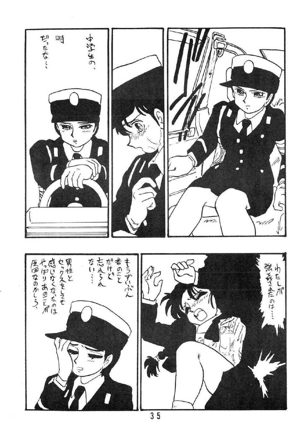 [UNION OF THE SNAKE (Shinda Mane)] Rei REIKO Ko - Page 35