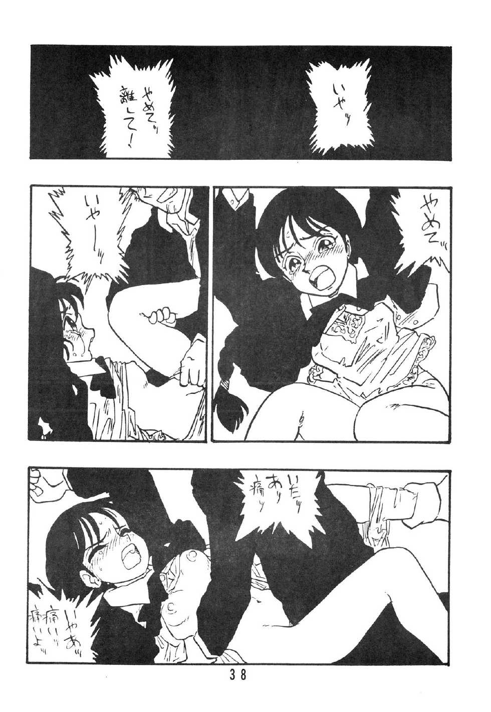 [UNION OF THE SNAKE (Shinda Mane)] Rei REIKO Ko - Page 38