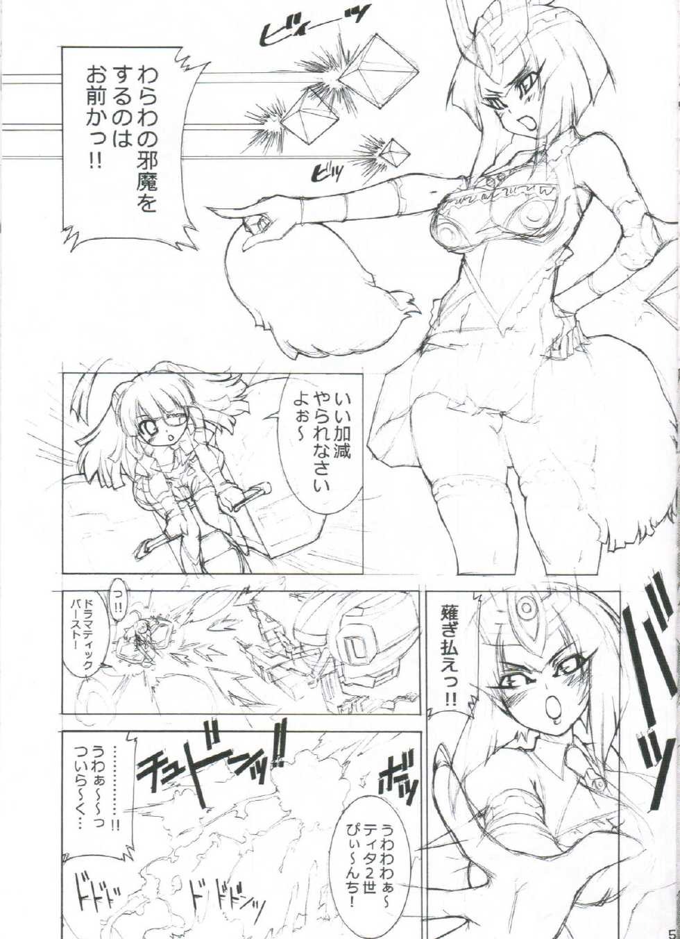 (COMIC1☆2) [Chuuni + OUT OF SIGHT (KIM Chii)] Gokujou Otome desu!! 02 TITANIUM (Otomedius) - Page 4