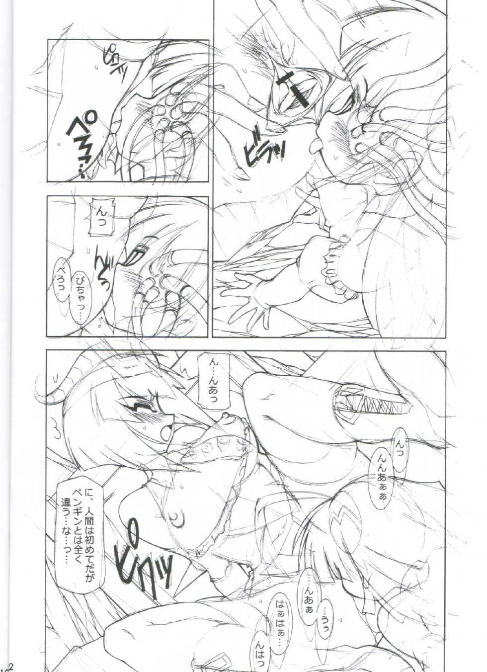 (COMIC1☆2) [Chuuni + OUT OF SIGHT (KIM Chii)] Gokujou Otome desu!! 02 TITANIUM (Otomedius) - Page 11