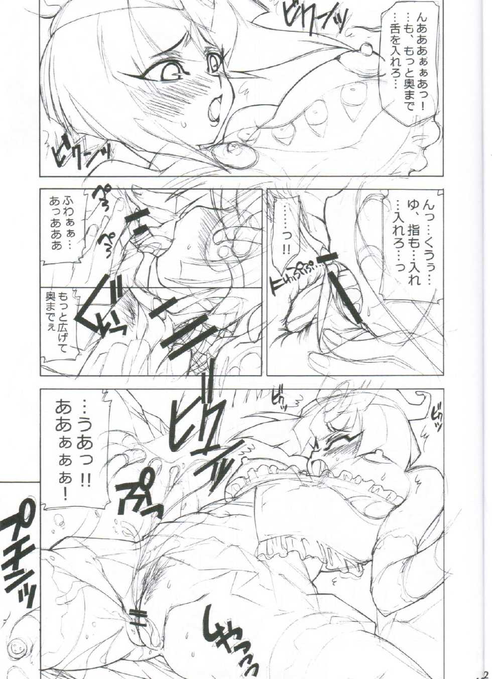 (COMIC1☆2) [Chuuni + OUT OF SIGHT (KIM Chii)] Gokujou Otome desu!! 02 TITANIUM (Otomedius) - Page 12
