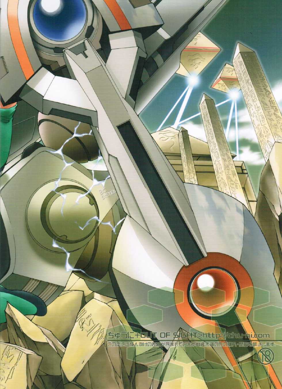 (COMIC1☆2) [Chuuni + OUT OF SIGHT (KIM Chii)] Gokujou Otome desu!! 02 TITANIUM (Otomedius) - Page 22