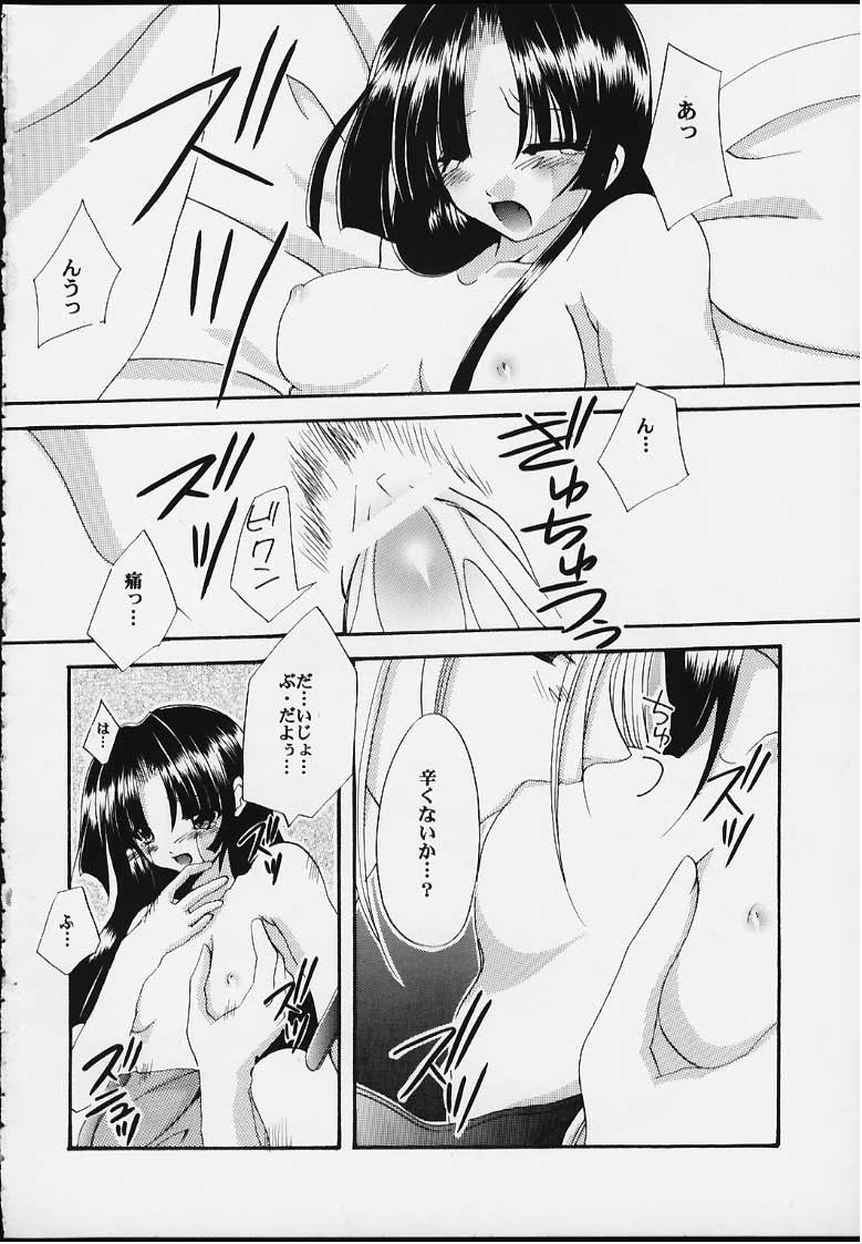 [FANTASY WIND (Shinano Yura)] UNSKILLED (Guilty Gear) - Page 11