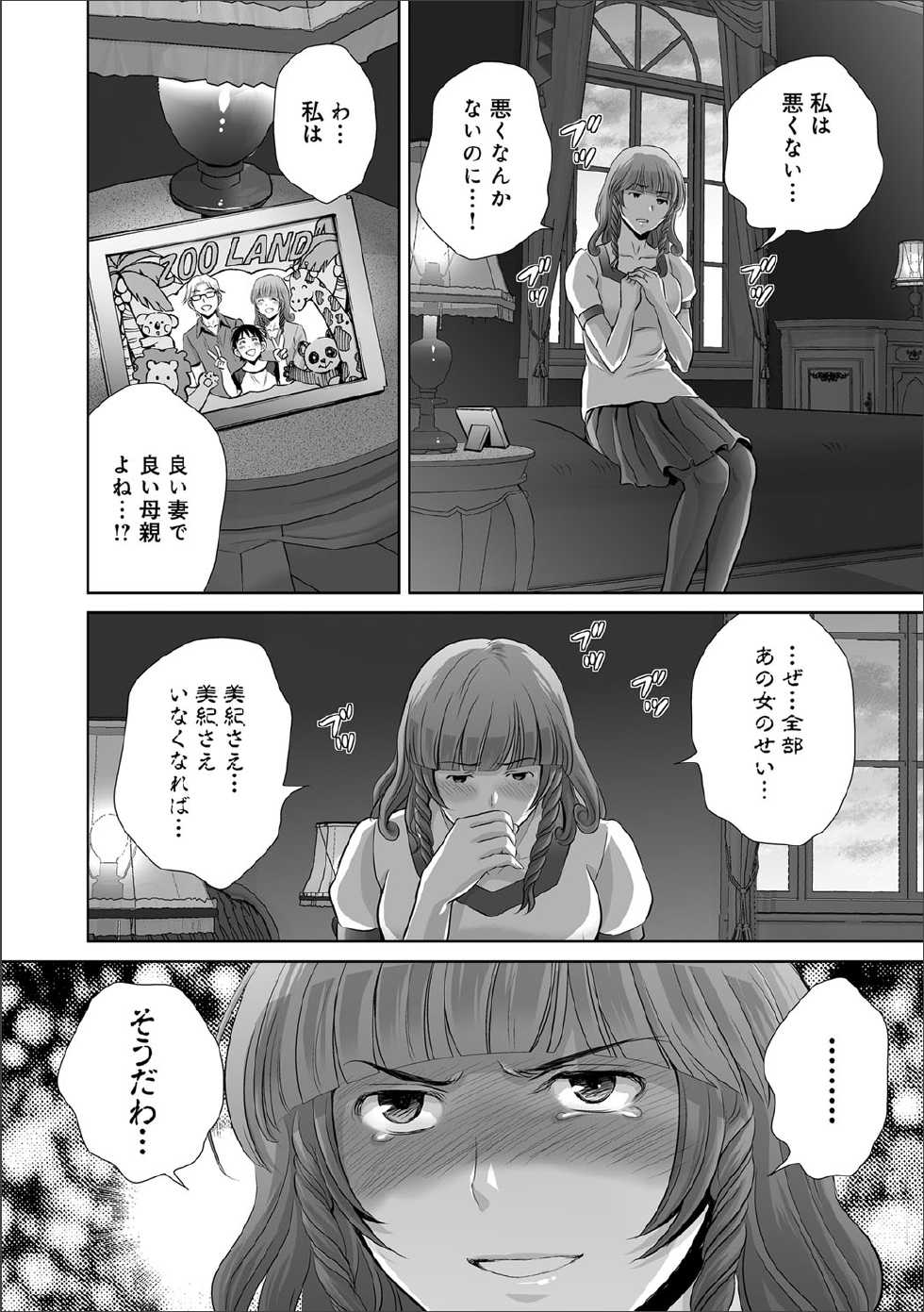 COMIC Magnum X Vol. 20 - Page 29