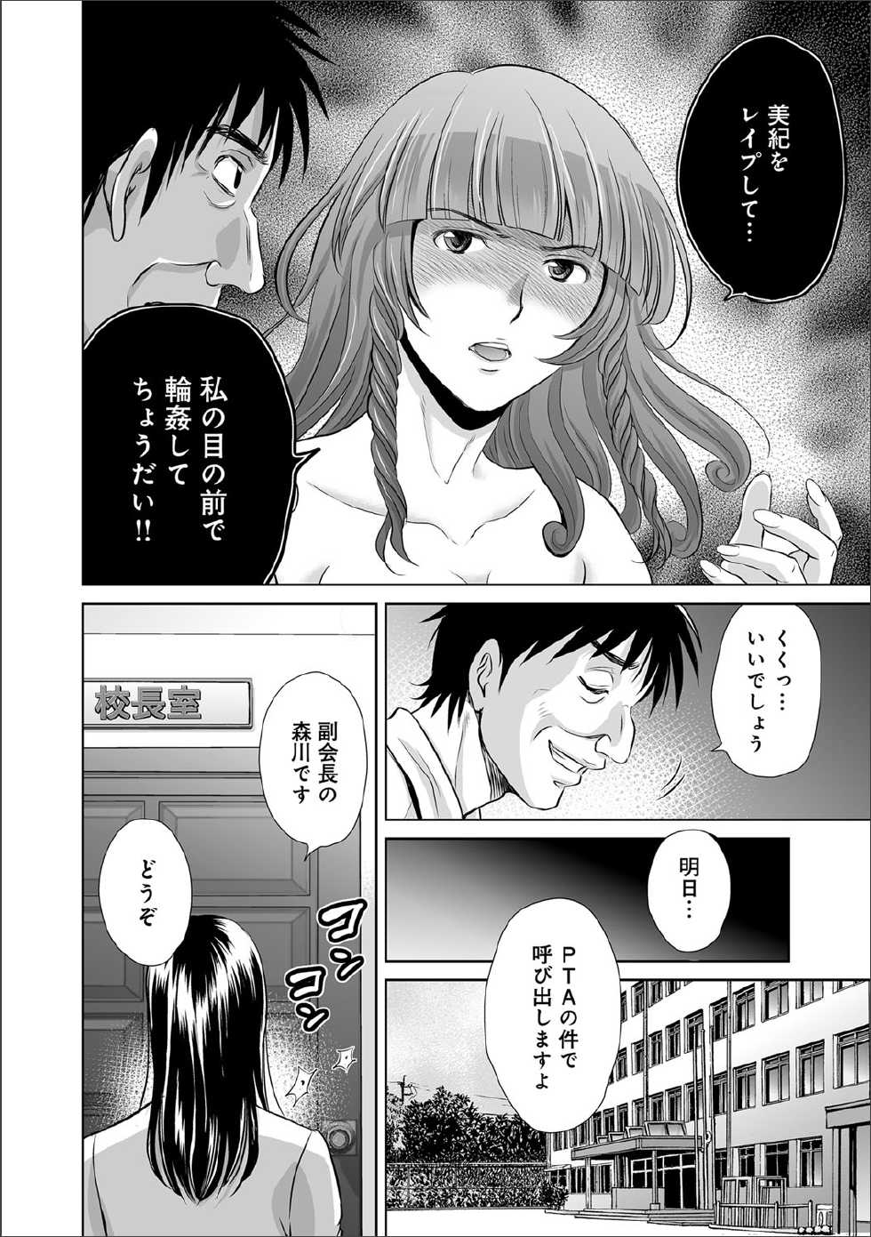 COMIC Magnum X Vol. 20 - Page 33