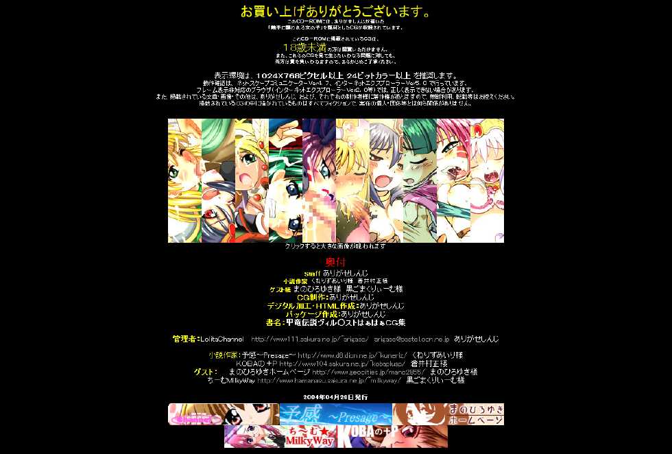 [LolitaChannel (Arigase Shinji)] Hanken Chara Shokushu Ryoujoku CG Shuu No. 019!! Kouryuu Densetsu Vill○st HaaHaa CG Shuu (Kouryuu Densetsu Villgust) - Page 5