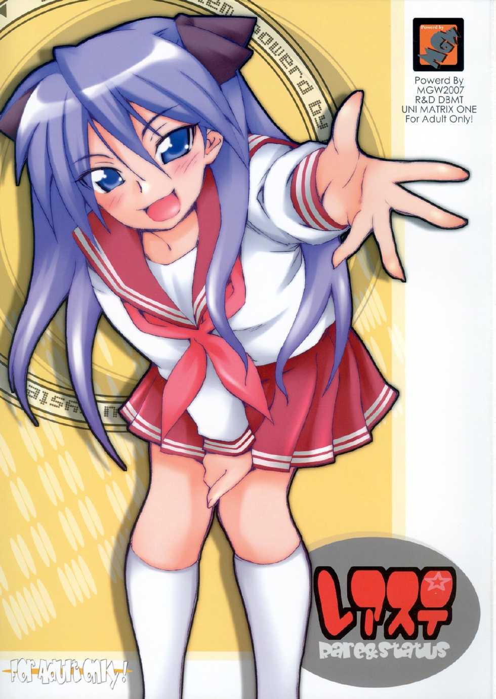 (C72) [MGW (Isou Doubaku)] Reasuta - Rare & Status (Lucky Star) [Portuguese-BR] [BartSSJ] - Page 1