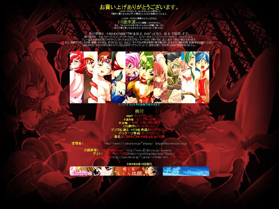 (C66) [LolitaChannel (Arigase Shinji)] Hanken Chara Shokushu Ryoujoku CG Shuu No. 022!! FIRE EMBLEM HaaHaa CG Shuu (Fire Emblem) - Page 3