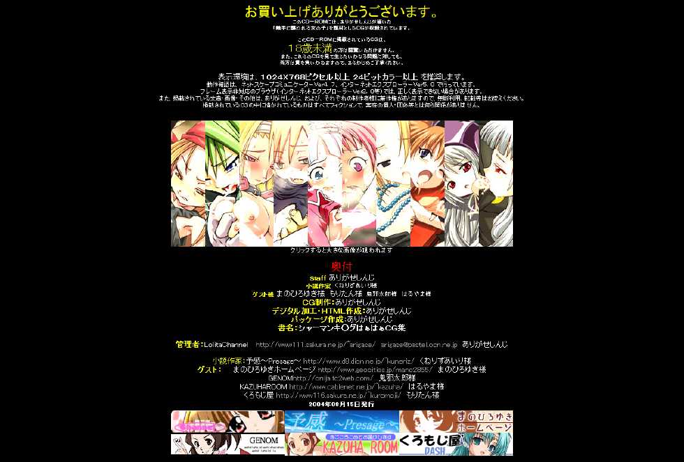 (C66) [LolitaChannel (Arigase Shinji)] Hanken Chara Shokushu Ryoujoku CG Shuu No. 023!! Shaman Ki○g HaaHaa CG Shuu (Shaman King) - Page 5