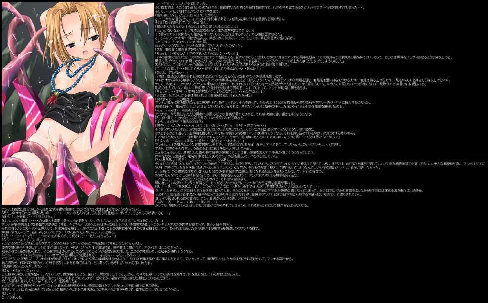 (C66) [LolitaChannel (Arigase Shinji)] Hanken Chara Shokushu Ryoujoku CG Shuu No. 023!! Shaman Ki○g HaaHaa CG Shuu (Shaman King) - Page 12