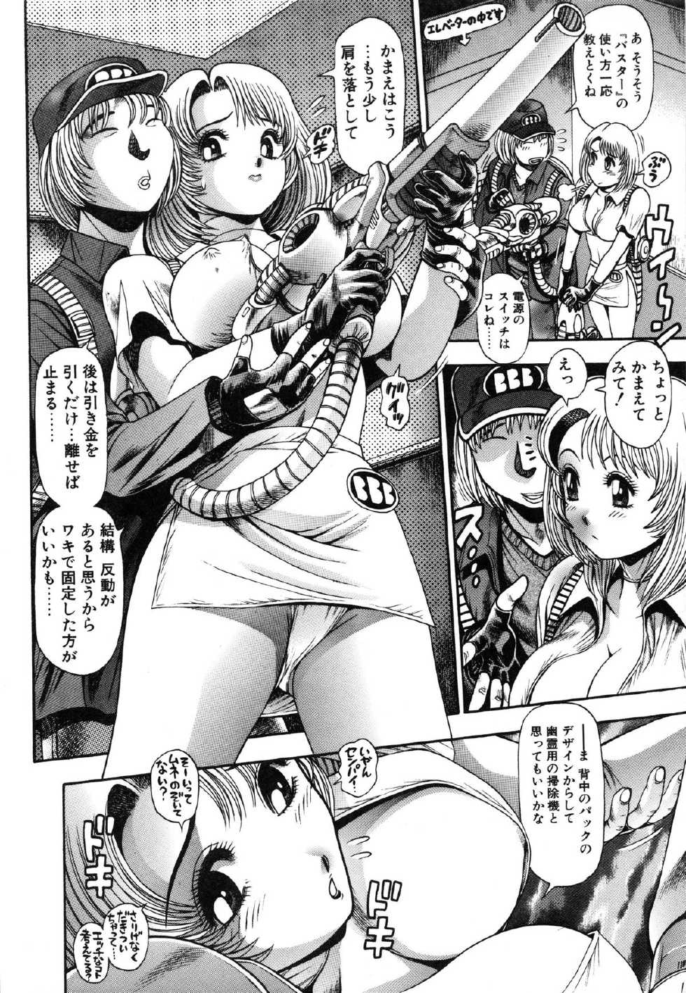 [Chataro] Momareru Risa-chan ❤ - Page 12