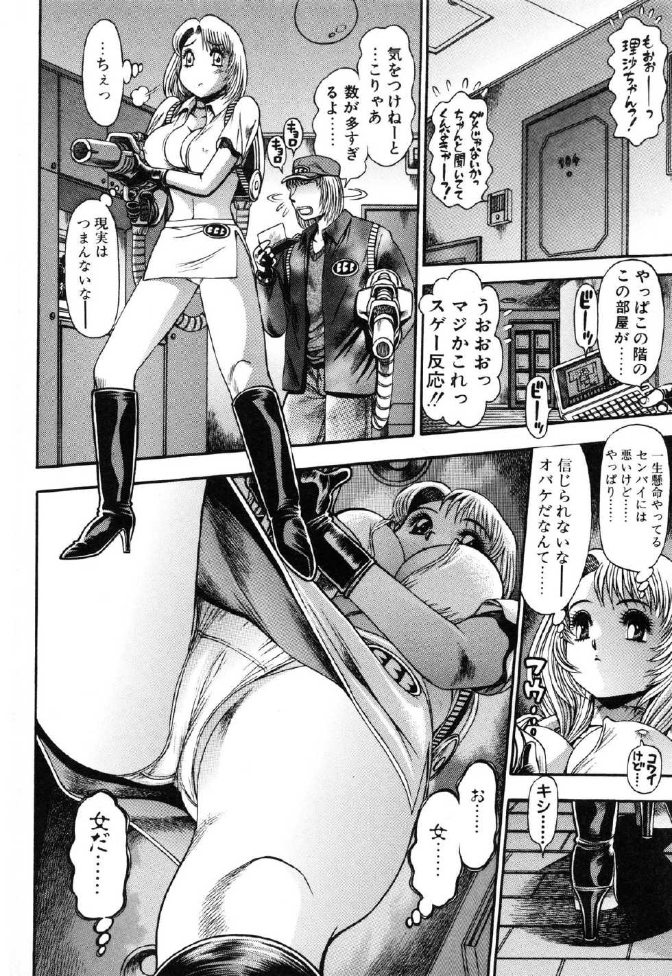 [Chataro] Momareru Risa-chan ❤ - Page 16
