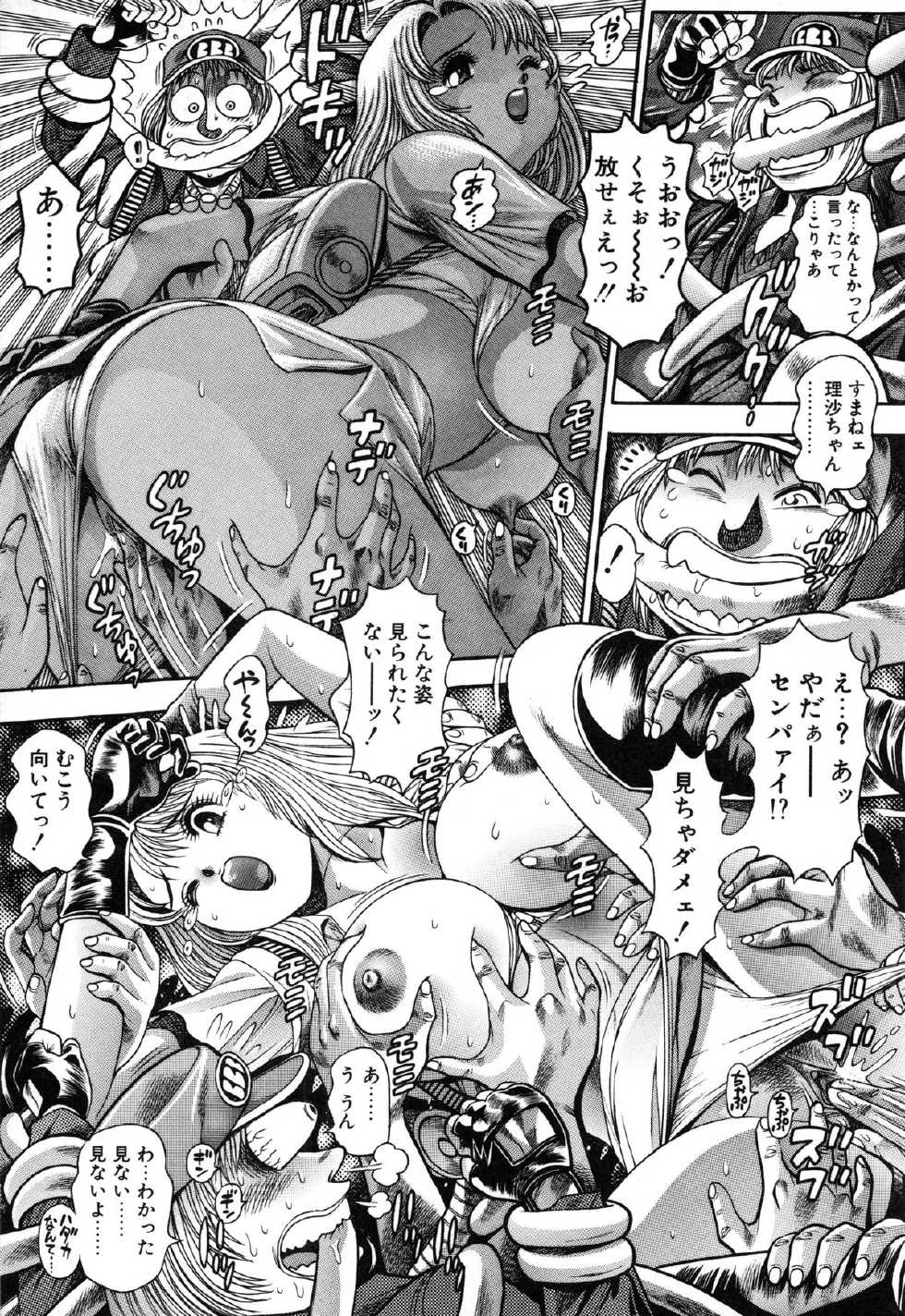 [Chataro] Momareru Risa-chan ❤ - Page 23