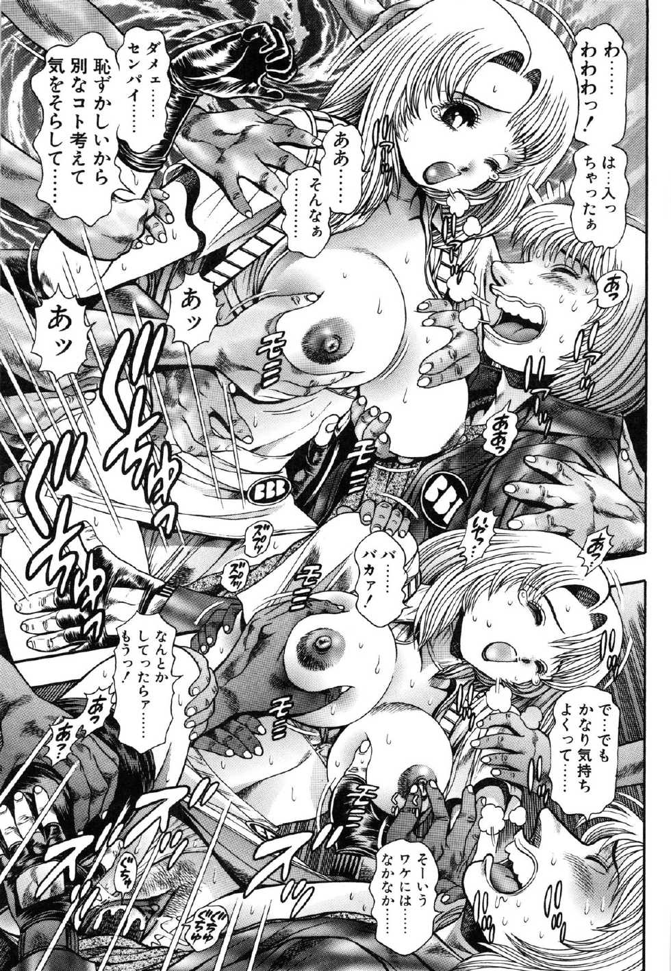 [Chataro] Momareru Risa-chan ❤ - Page 35