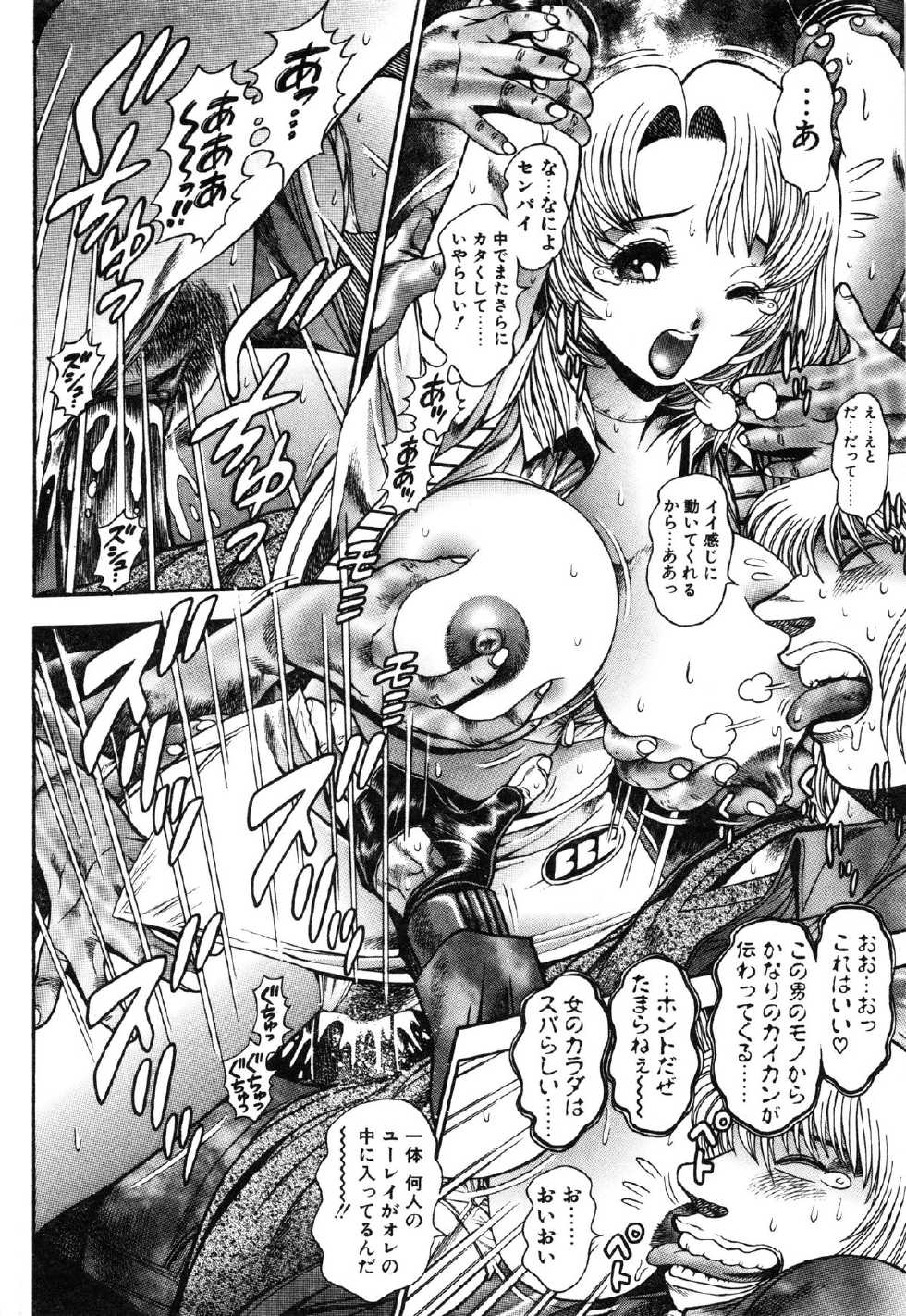[Chataro] Momareru Risa-chan ❤ - Page 36